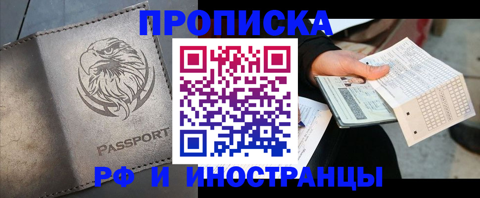 прописка для кредита в Калмыкии